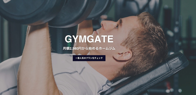gymgate-top