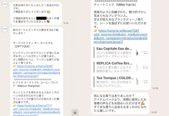 【カラリア】LINE1