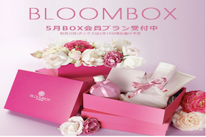 bloomboxのサムネイル