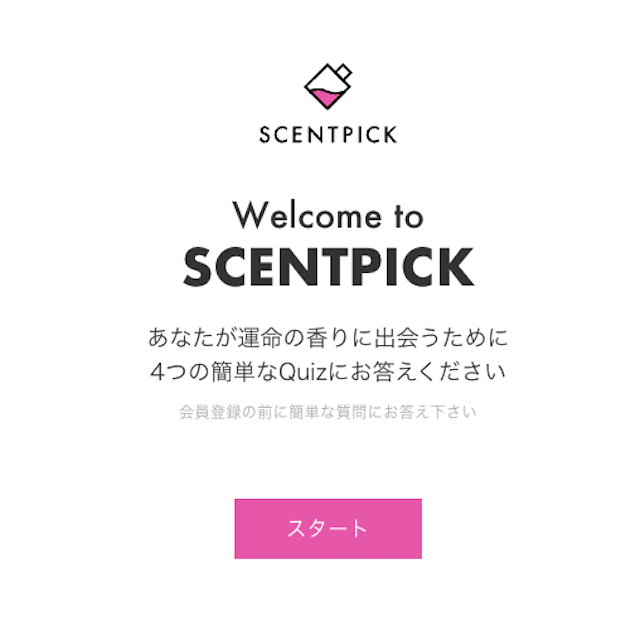 scentpick申込み