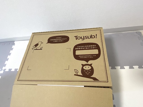 toysub 箱3