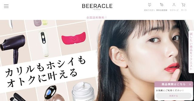 beeracle-利用1