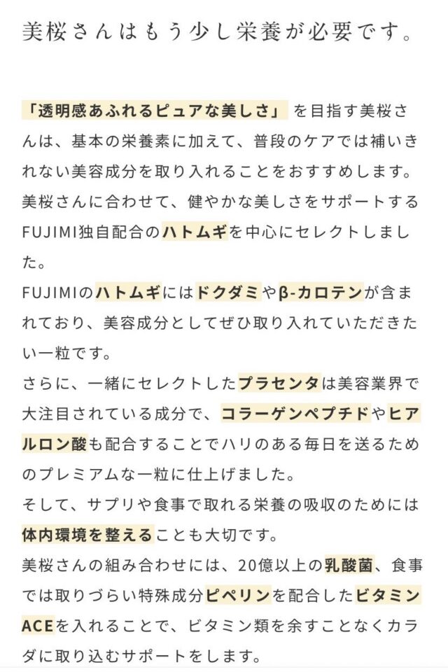 fujimi -24