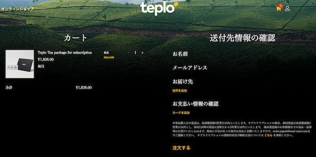 teplo-購入3