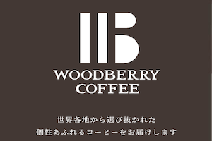 woodberrycoffeeアイキャッチ