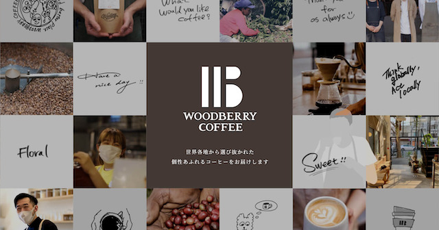woodberrycoffeeトップ画像